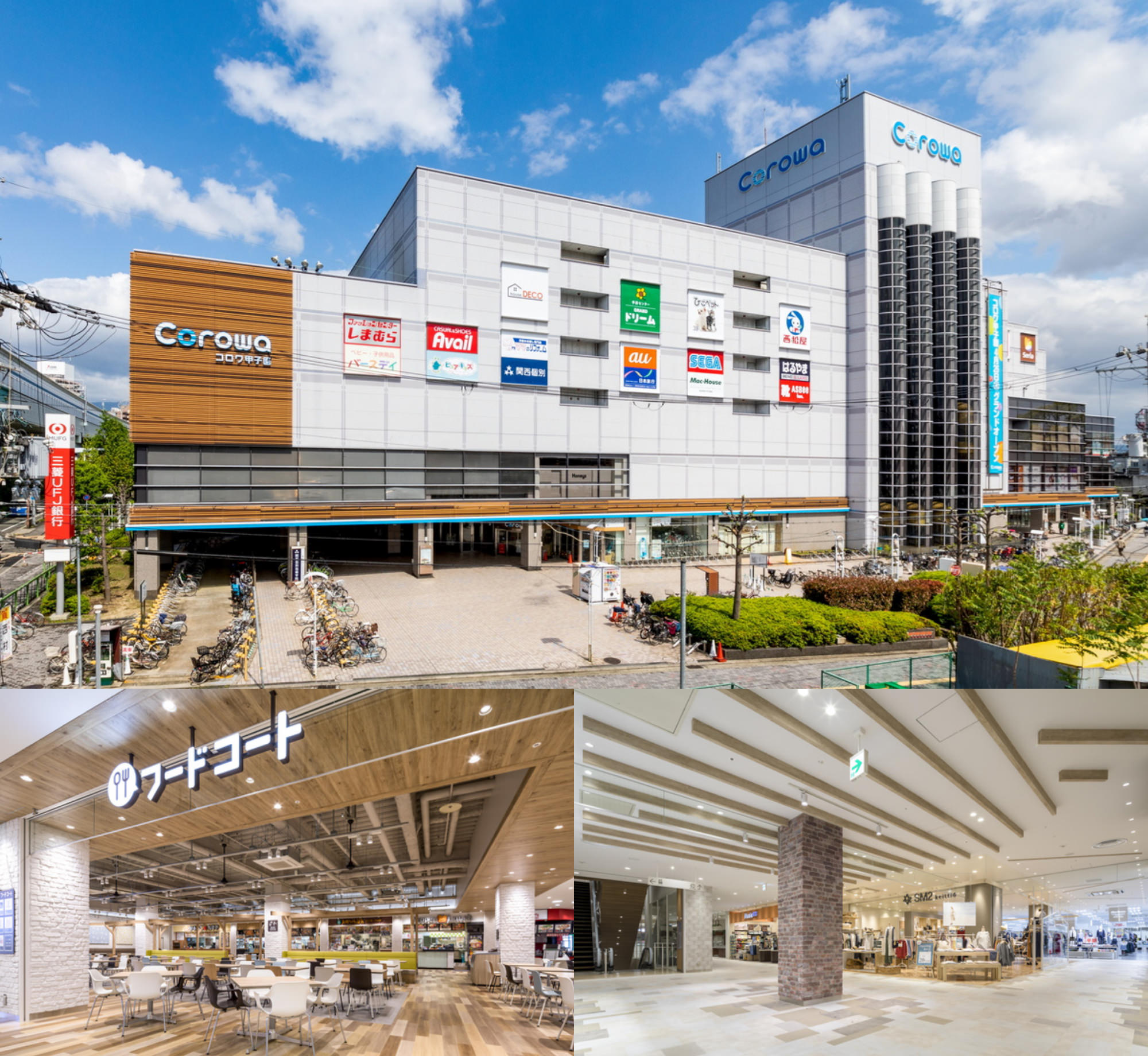 Corowa甲子園 三菱地所プロパティマネジメント株式会社