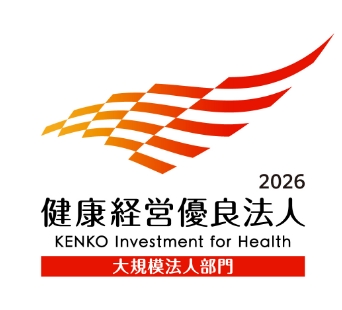 健康経営優良法人2026