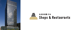 大名古屋ビル Shops & Restaurants