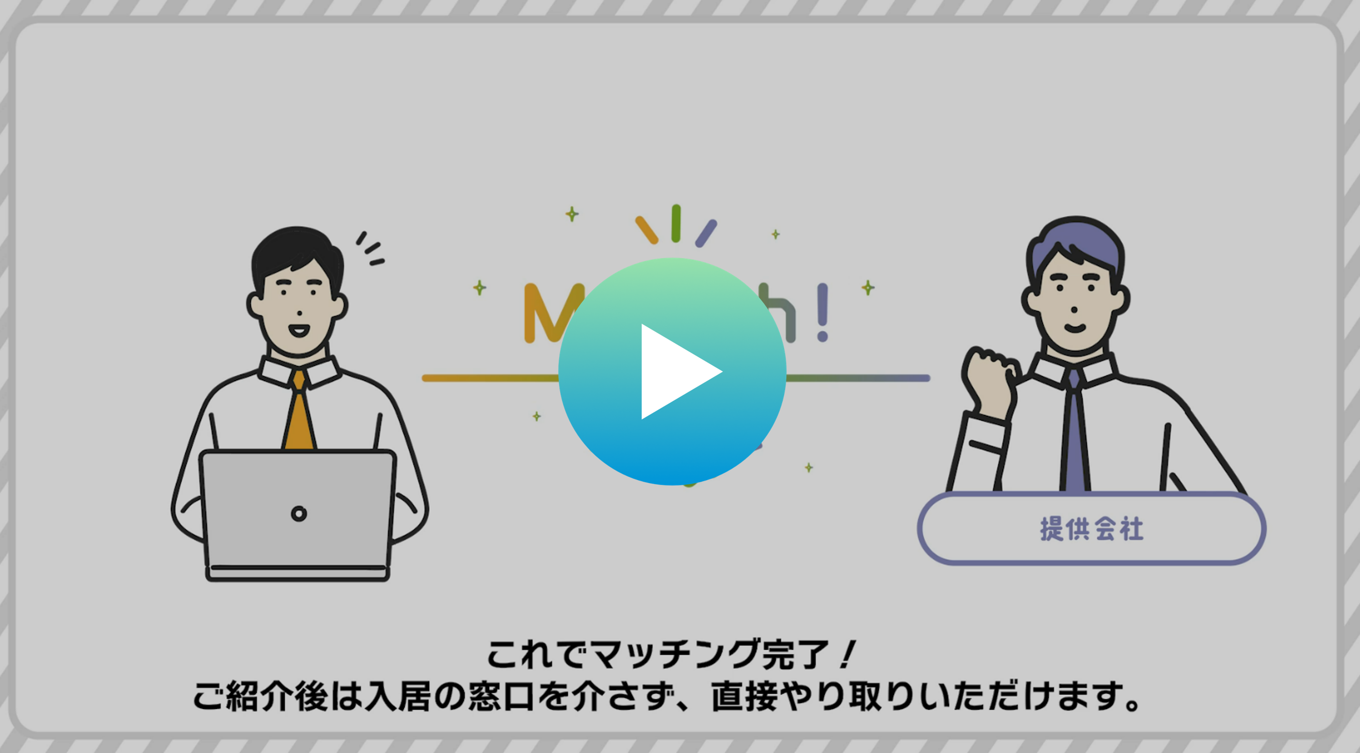 動画で分かる！入居の窓口