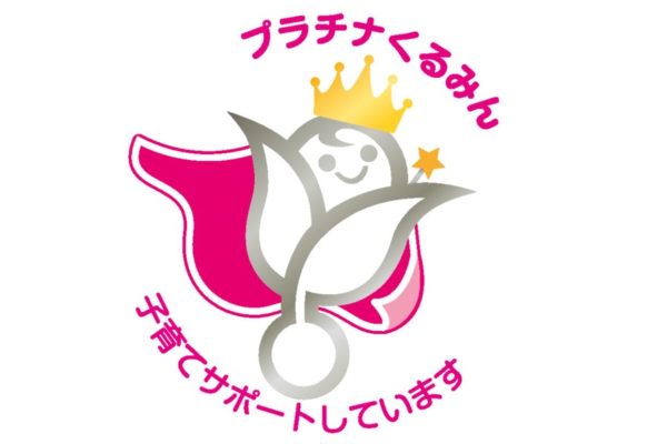 三菱地所プロパティマネジメント　「プラチナくるみん」認定を取得