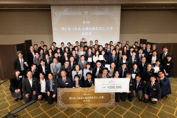 【MJPM レポート】2025年度社内表彰「想いをつなぎ、心躍る場を共に。大賞」開催