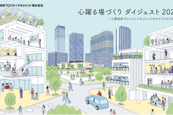 「心躍る場づくり ダイジェスト 2026」を公開　事業活動を通じたサステナビリティの取り組みを紹介